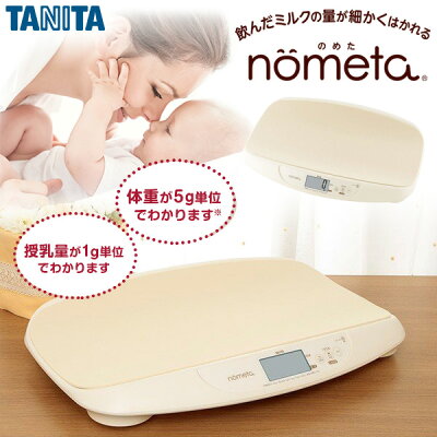 コスパのいい赤ちゃん用体重計・ベビースケール