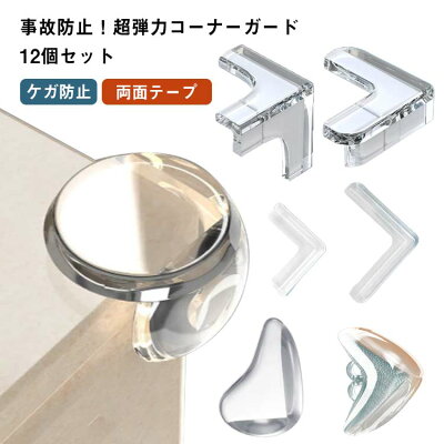 コーナーガード・クッションテープとは？選び方・おすすめ・使い方まで完全ガイド