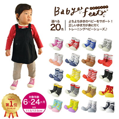 ファーストシューズとは？選び方・おすすめ・使い方まで完全ガイド