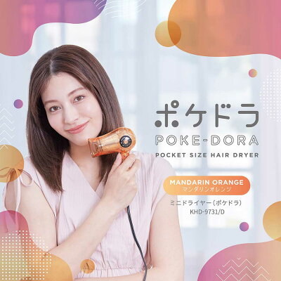 キッズヘアドライヤーとは？選び方・おすすめ・使い方まで完全ガイド