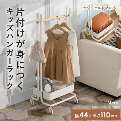 子供用ハンガーラック・キッズハンガーラック選びで後悔