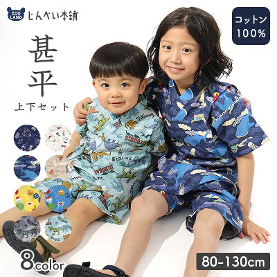 子供用浴衣・甚平とは？選び方・おすすめ・使い方まで完全ガイド