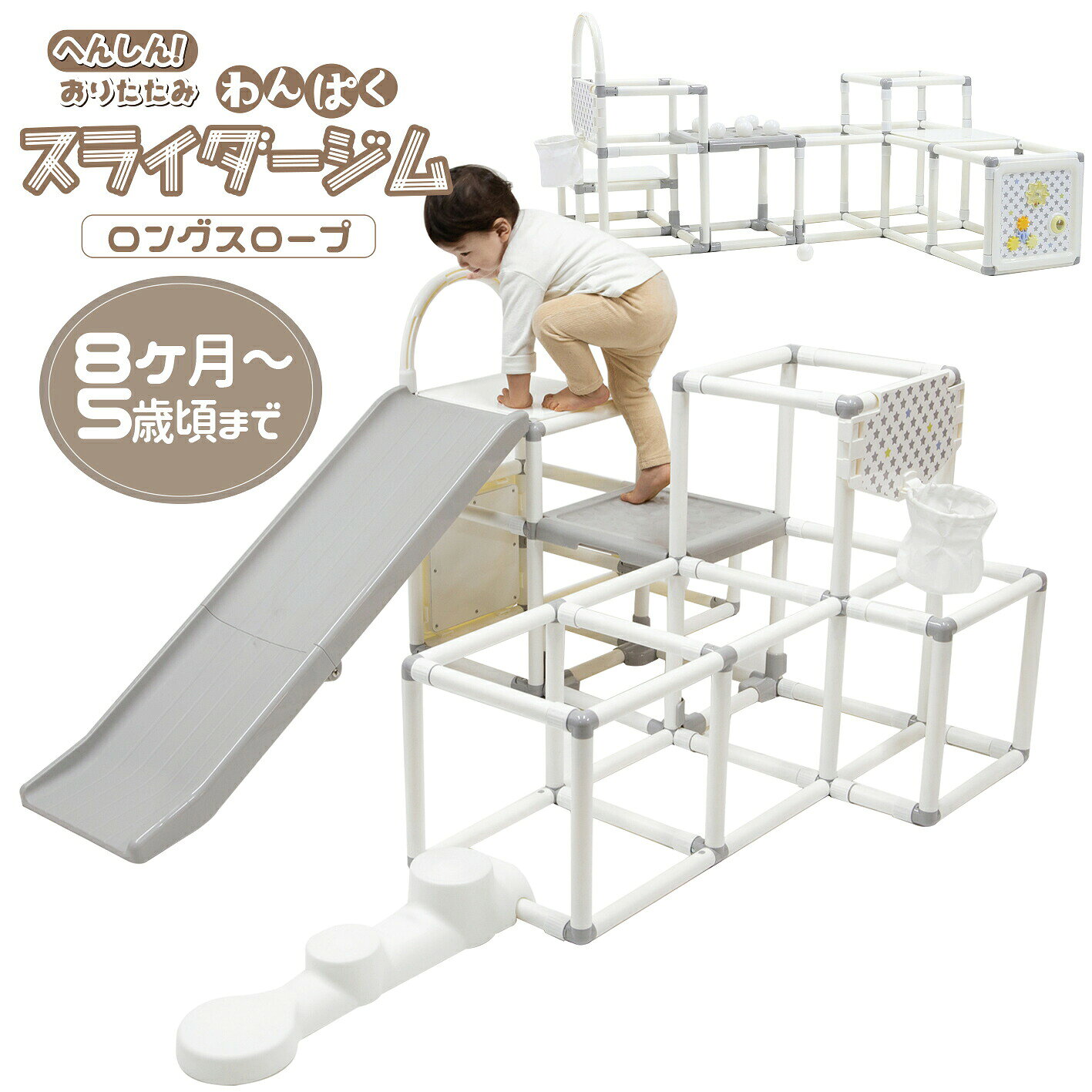 大型室内遊具