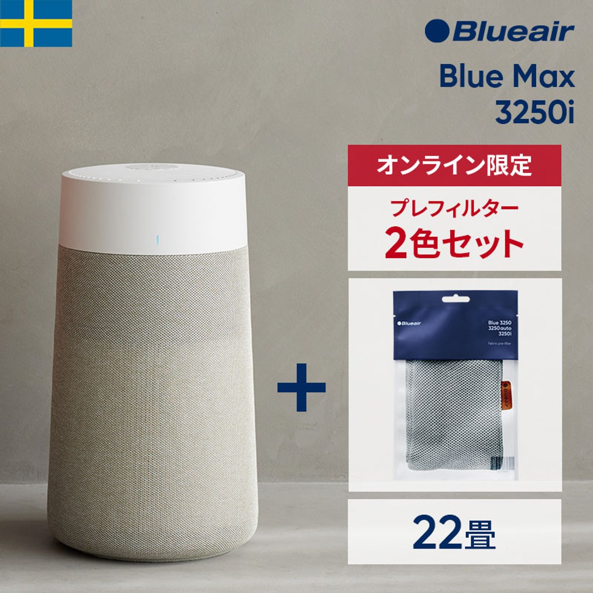 子供向け空気清浄機・加湿器