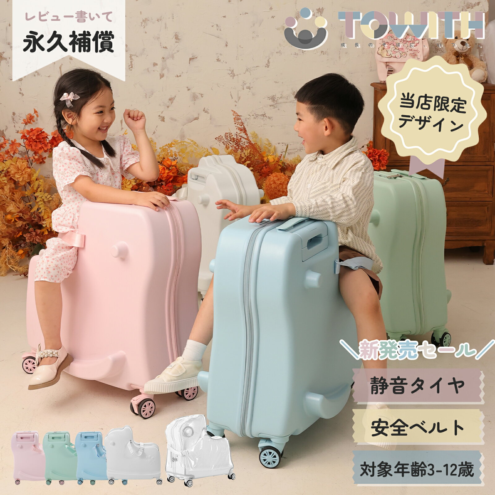 子供が乗れるキャリーケース【もう迷わない！悩まない！失敗しない！】おすすめアイテムを厳選紹介