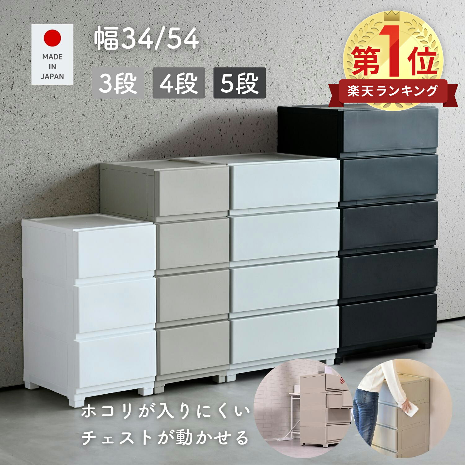 子供用チェスト・タンス