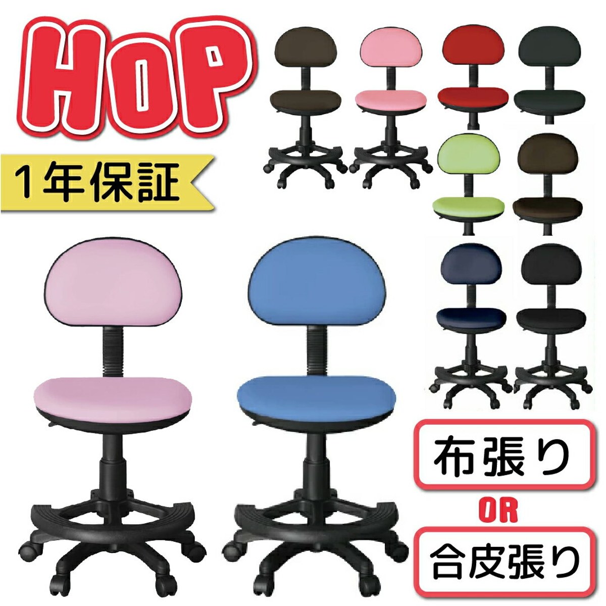 子供用デスクチェア
