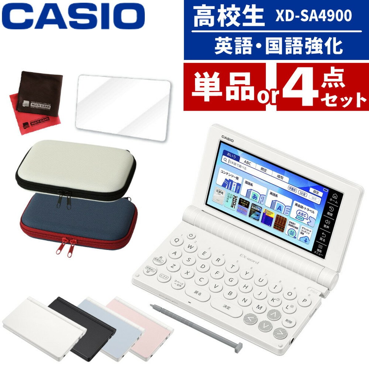 子供用電子辞書