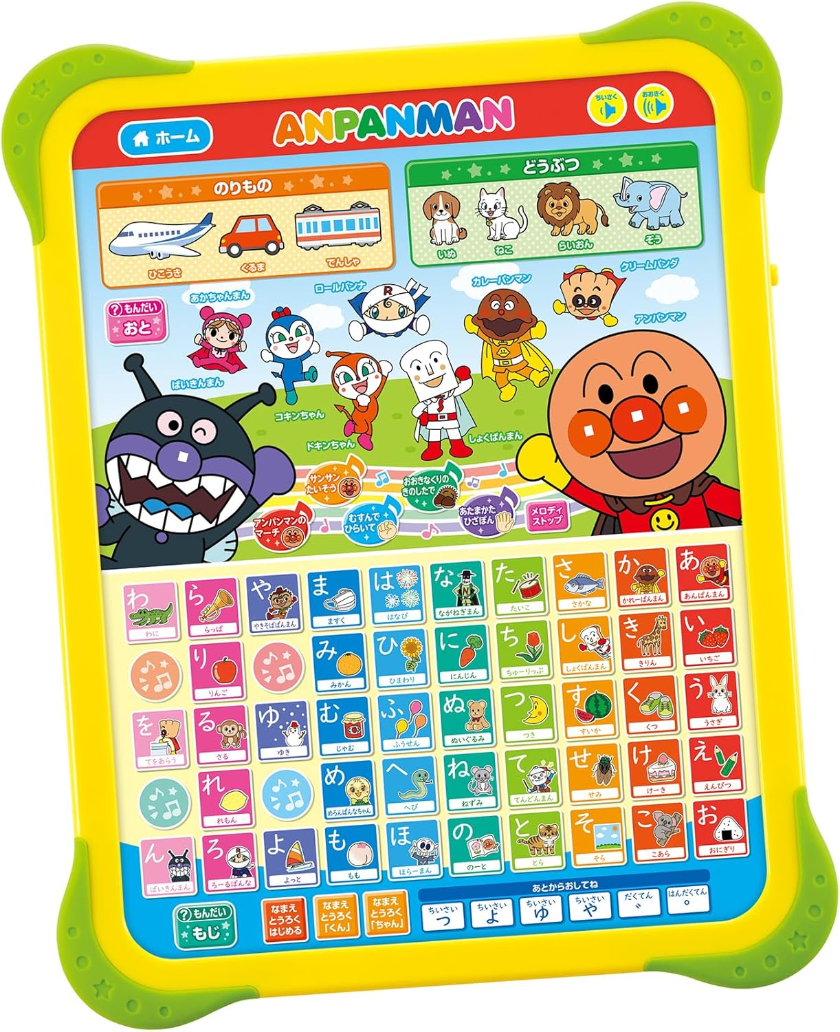 キッズ知育タブレット