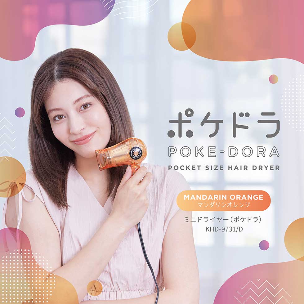 キッズヘアドライヤー