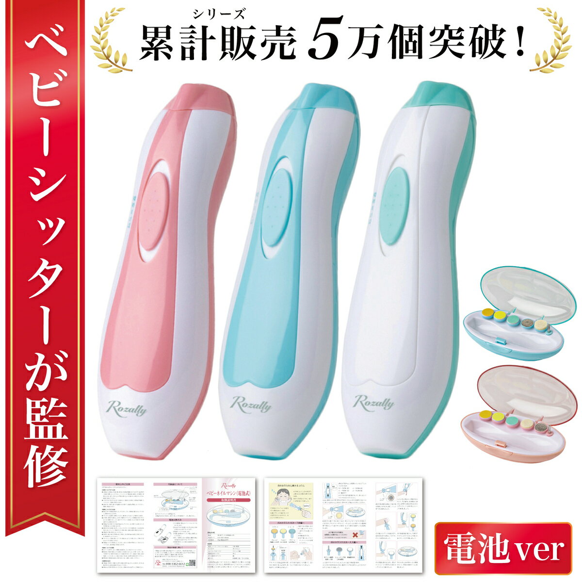 子供用爪切り・電動爪やすり