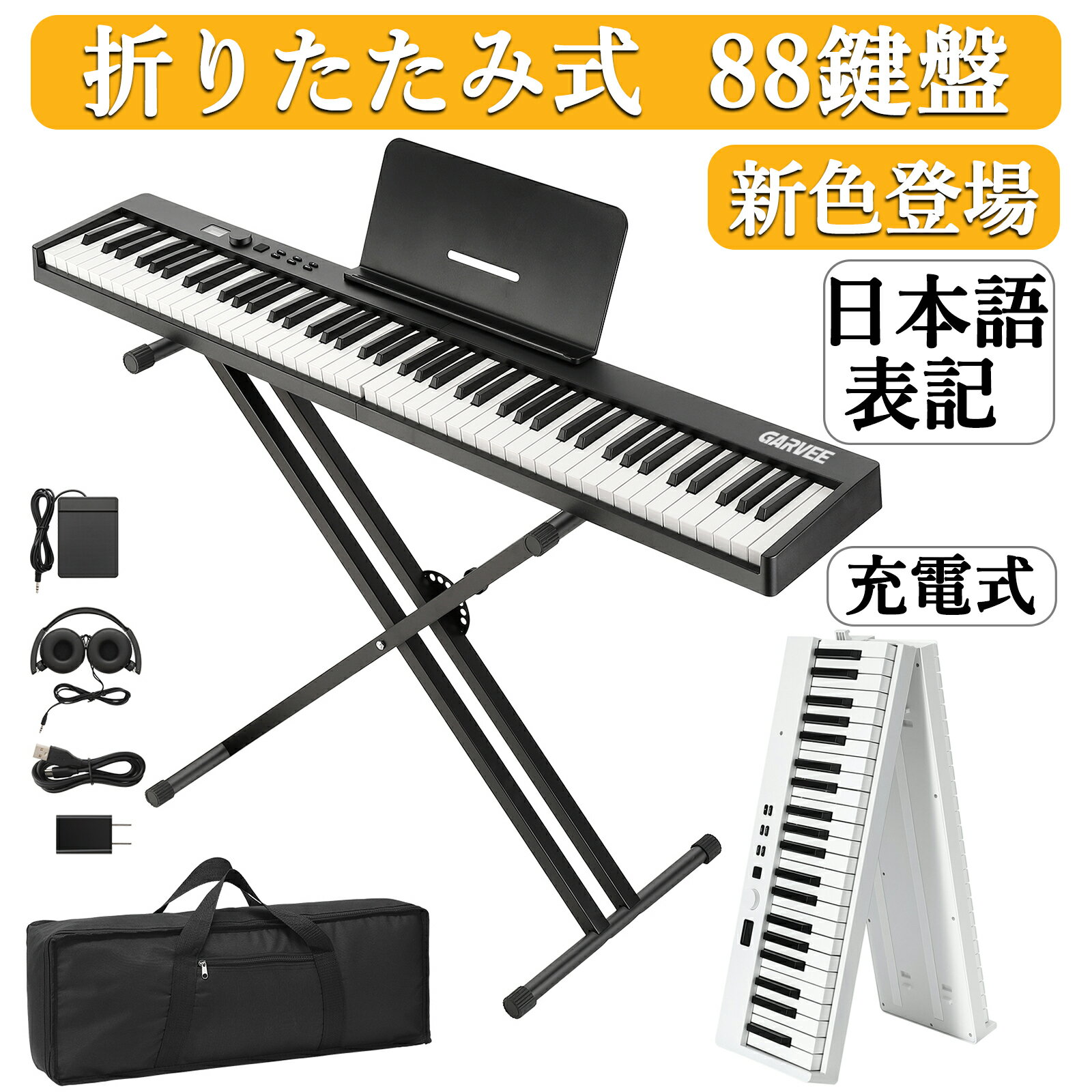 子供用電子ピアノ・キーボード