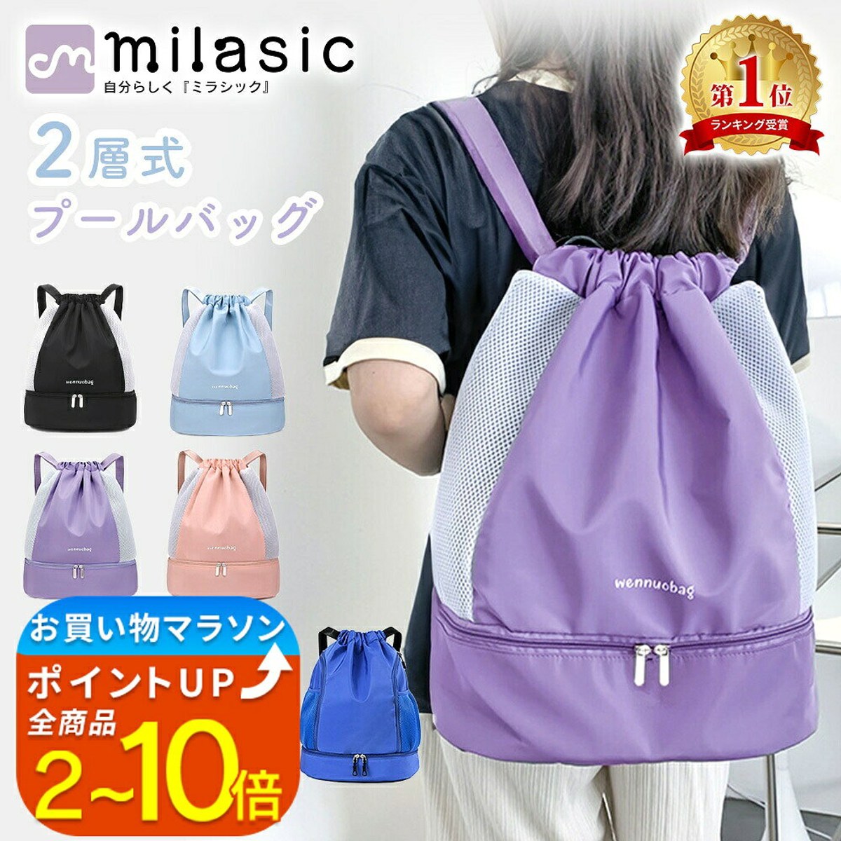 子供用プールバッグ