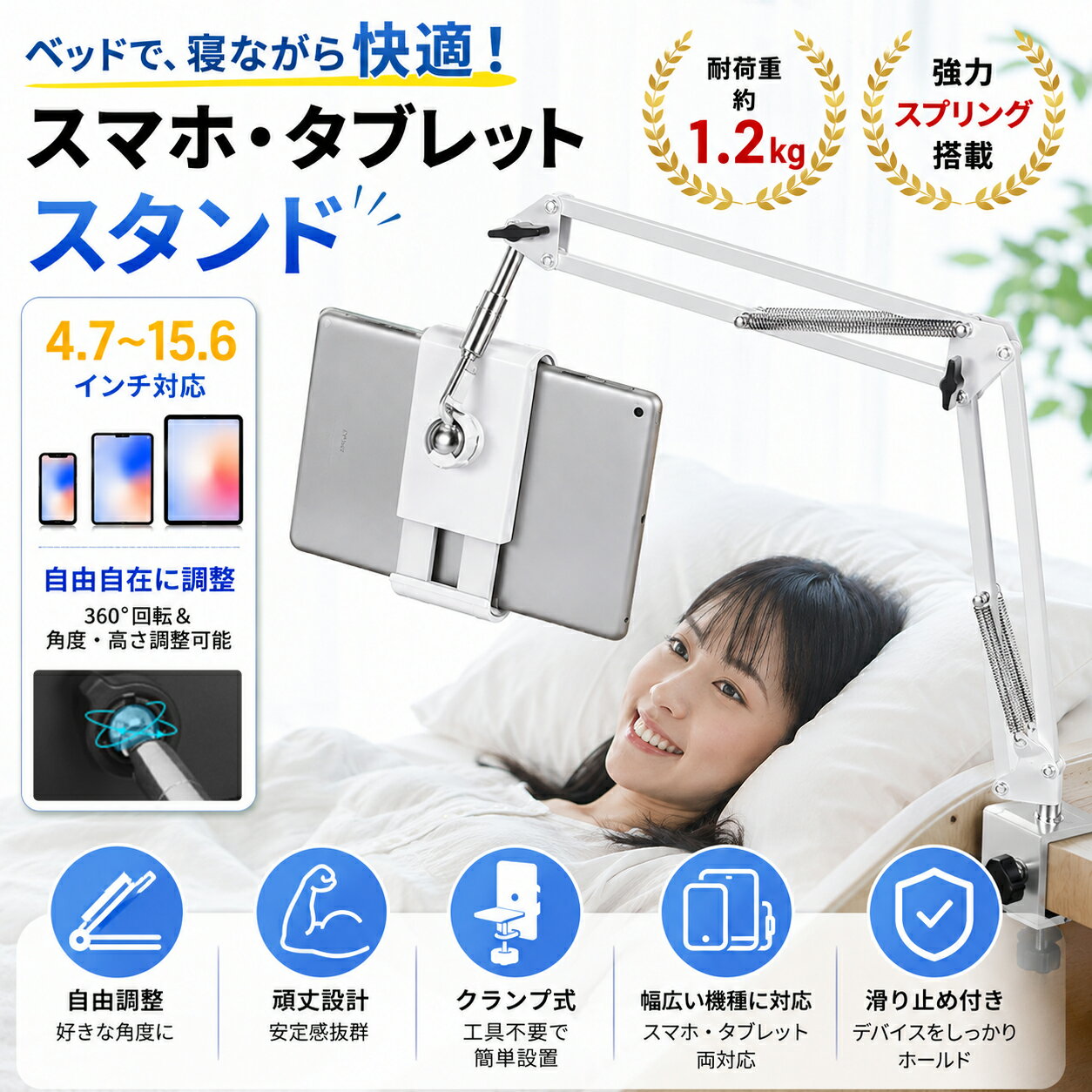 子供用タブレットスタンド