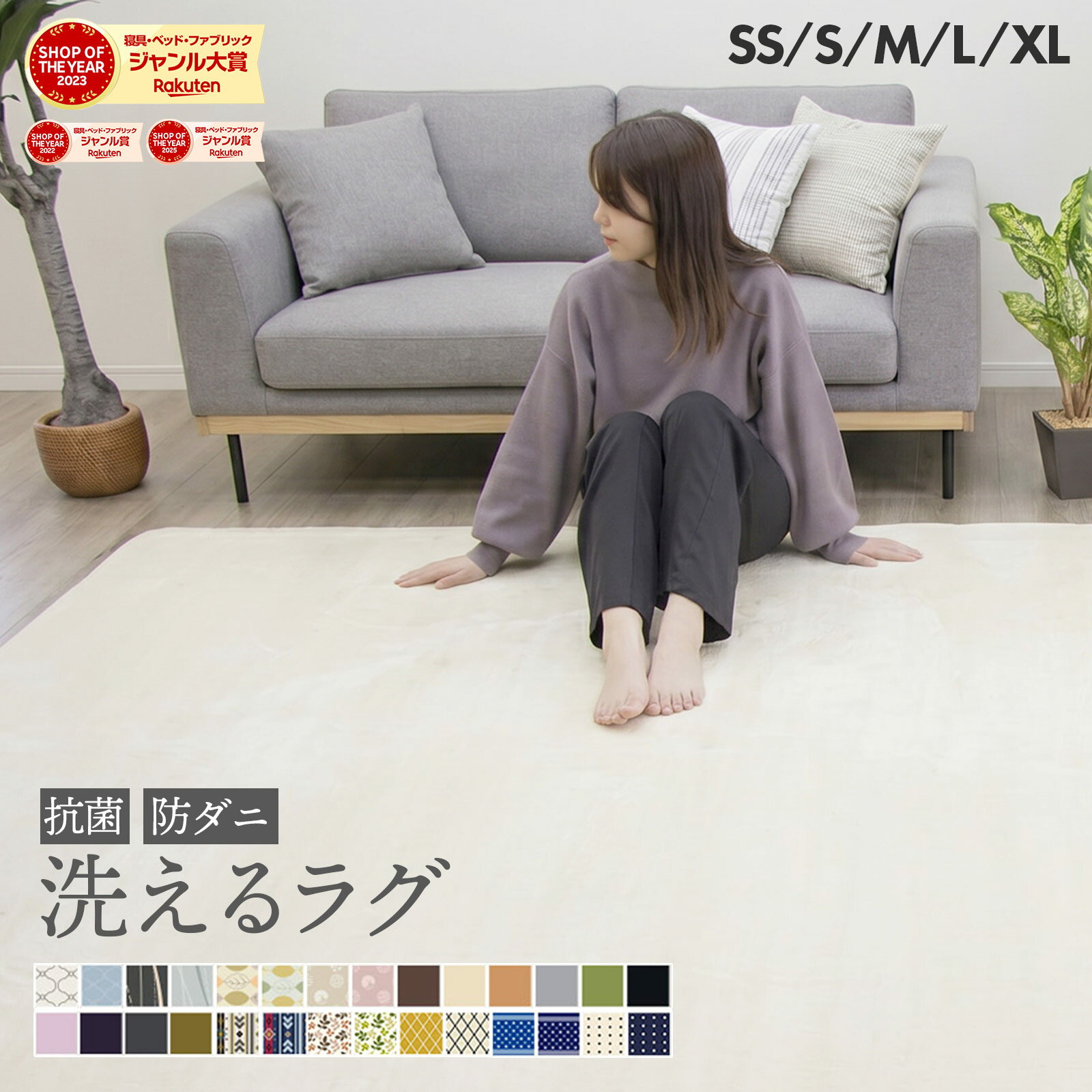 子供部屋用洗えるラグ
