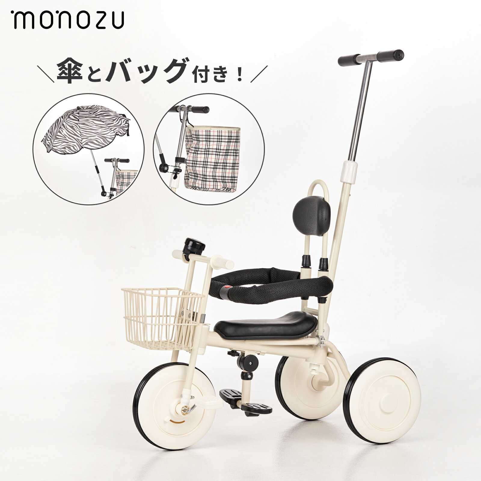 三輪車